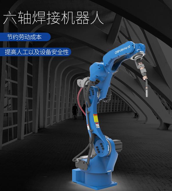 阳东卡诺普焊接机器人1440